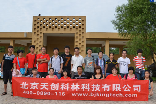 天創(chuàng)科林公司銷售部員工8月份秦皇島2日游