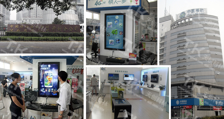 天創(chuàng)科林移動(dòng)營(yíng)業(yè)廳智慧互動(dòng)平臺(tái)落戶河南開(kāi)封移動(dòng)