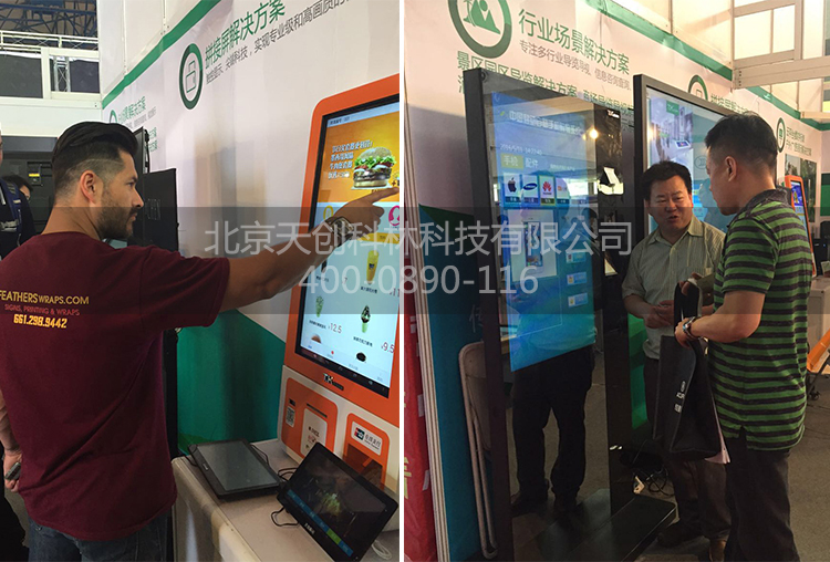 “第二十三屆北京國(guó)際廣告四新展”圓滿落幕