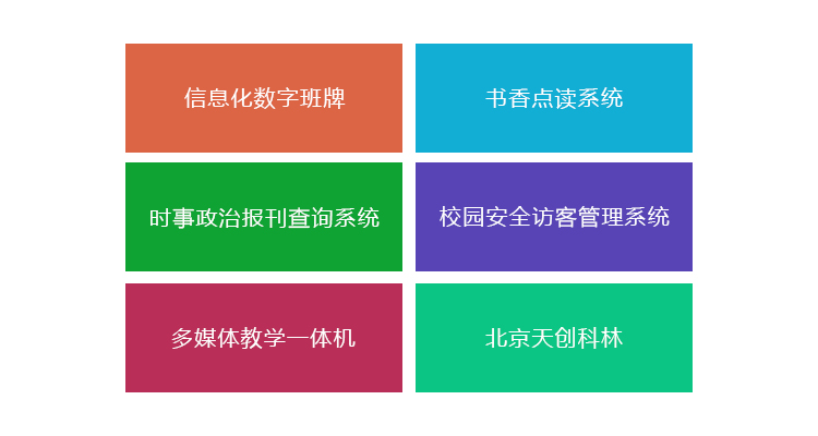 天創(chuàng)科林參展“天津——溫暖你我，陽(yáng)光同行”