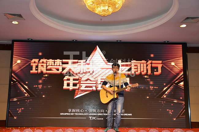 “筑夢(mèng)天科 17同行” ---記天創(chuàng)科林年會(huì)