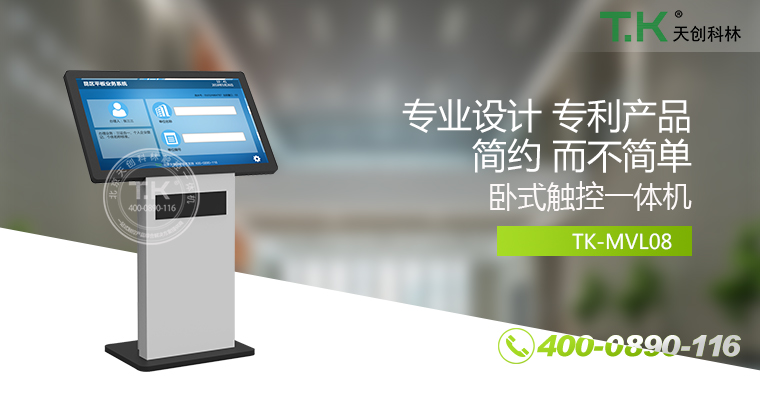 觸控一體機(jī)、觸摸一體機(jī)、觸摸查詢機(jī)、觸控查詢系統(tǒng)、查詢一體機(jī)