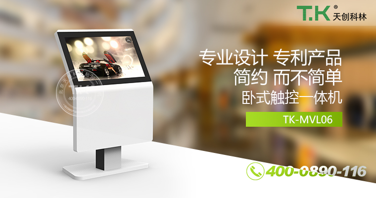 觸控一體機、觸摸一體機、觸摸查詢機、觸控查詢系統(tǒng)、查詢一體機、觸摸查詢系統(tǒng)
