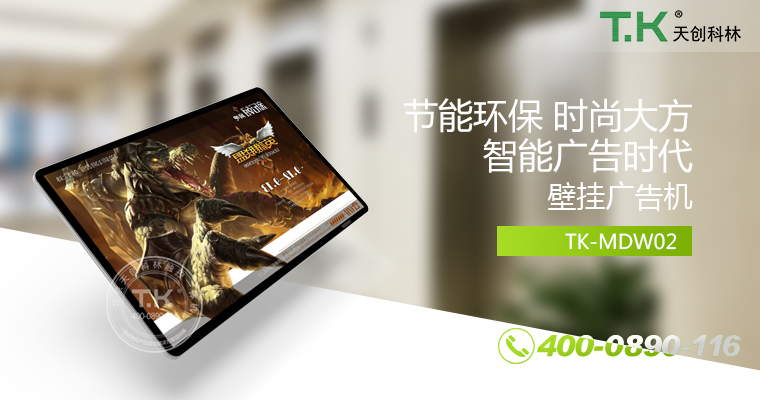 壁掛廣告機(jī)、廣告機(jī)、數(shù)字標(biāo)牌系統(tǒng)、信息發(fā)布系統(tǒng)、網(wǎng)絡(luò)廣告機(jī)、液晶廣告機(jī)、安卓廣告機(jī)、鏡面廣告機(jī)