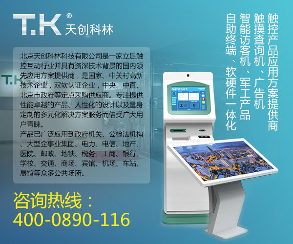 觸摸一體機(jī)廠家 觸摸一體機(jī)廠家