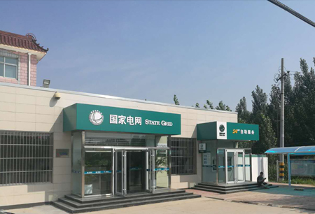 國(guó)家電網(wǎng)營(yíng)業(yè)廳