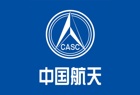 中國航天某研究院