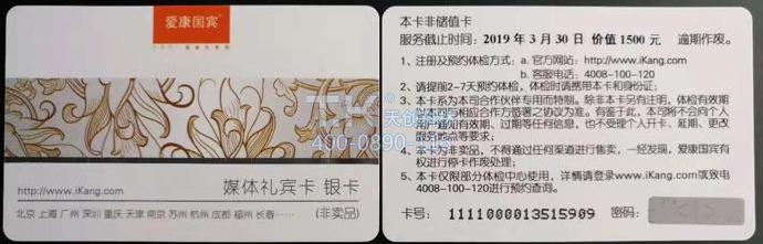 天創(chuàng)科林關(guān)愛(ài)員工，定制愛(ài)康國(guó)賓體檢服務(wù)