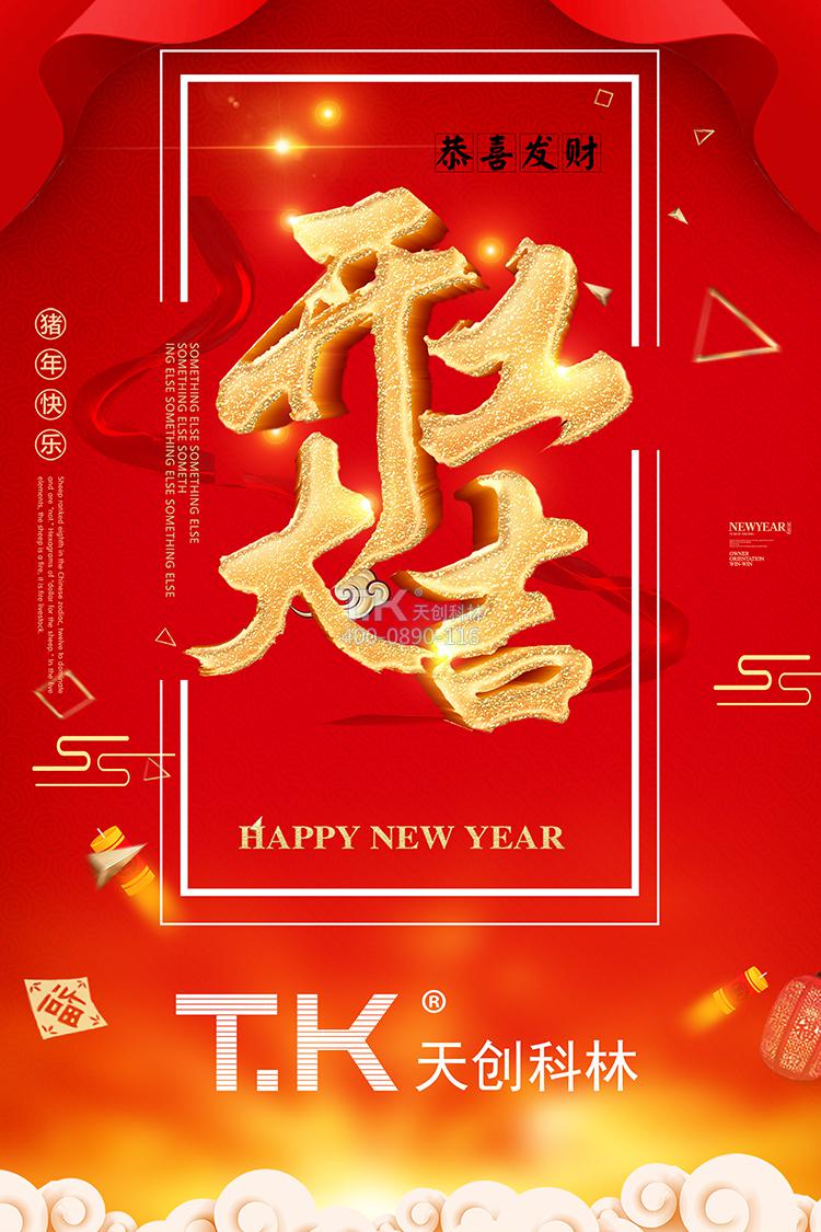 開(kāi)工大吉！