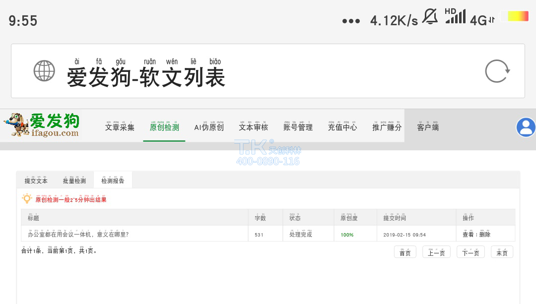 辦公室都在用會(huì)議一體機(jī)，意義在哪里？
