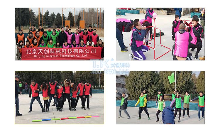 2019年天創(chuàng)科林與眾不同的年會(huì)