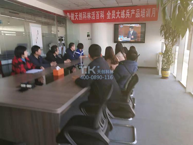 天創(chuàng)科林組織員工學(xué)習(xí)兩會精神，努力進(jìn)行經(jīng)濟(jì)建設(shè)