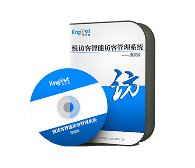 訪(fǎng)客軟件法院