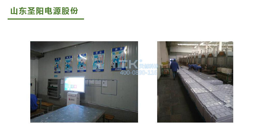 液晶生產看板-企業(yè)實力 (5)