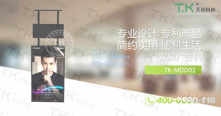 雙面懸掛式海報機、電子水牌 (27)