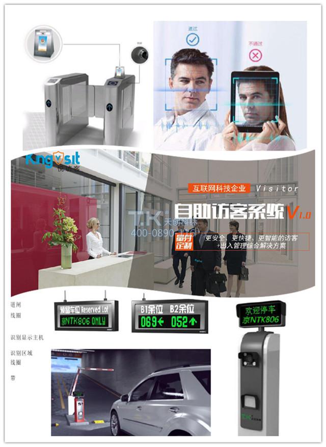 立式訪客機應(yīng)用場景 (1)