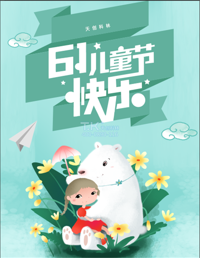 關(guān)于“2019年六一活動”的通知