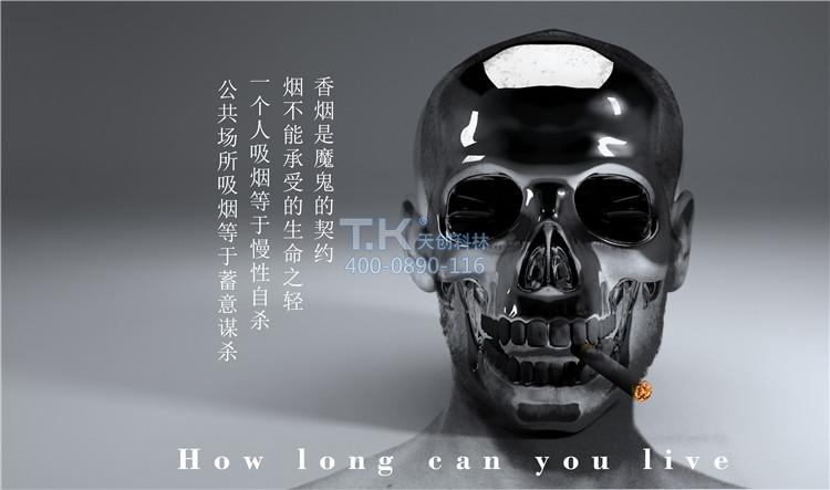 天創(chuàng)科林舉辦“世界無煙日”主題宣傳活動