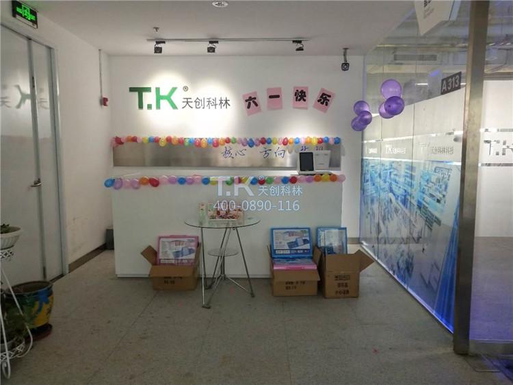 天創(chuàng)科林開展“快樂共成長 親子總動員” 六一兒童節(jié)親子活動 