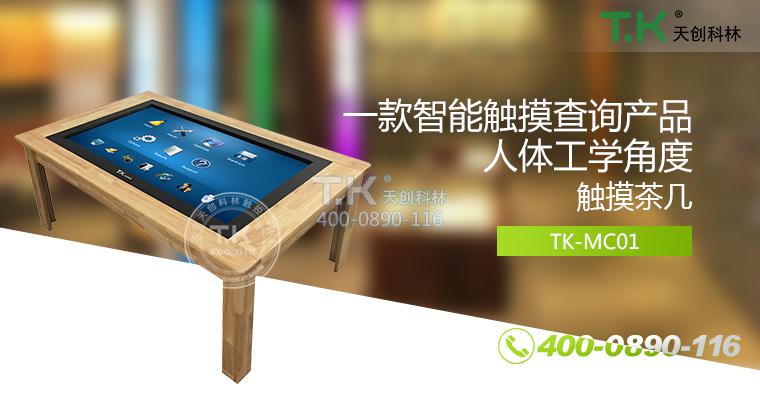 木頭茶幾（產(chǎn)品首頁圖）