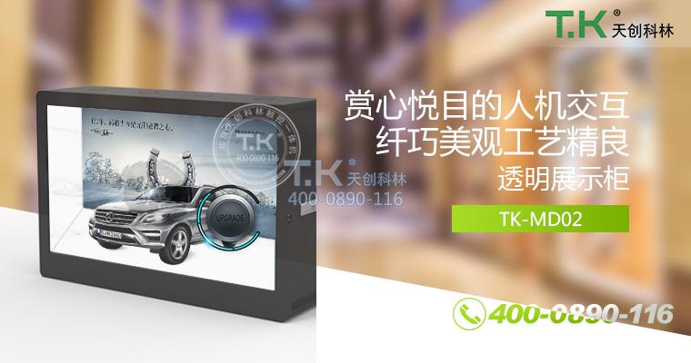 透明展示柜（產(chǎn)品首頁圖）