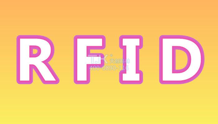 智能工廠RFID，快速實現(xiàn)數(shù)字化工廠