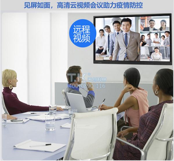 【戰(zhàn)疫】隔離病毒，不隔離工作–TK云視頻會議遠(yuǎn)程辦公系統(tǒng)