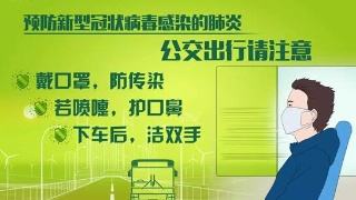 復工防疫指南來了，返崗防護建議！請仔細閱讀
