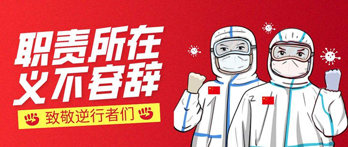 天創(chuàng)科林：為全體員工投放商業(yè)保險福利共抗疫情