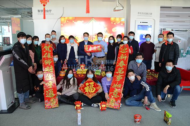 【天創(chuàng)科林2021年會(huì)】金牛鬧新春 廟會(huì)樂(lè)翻天