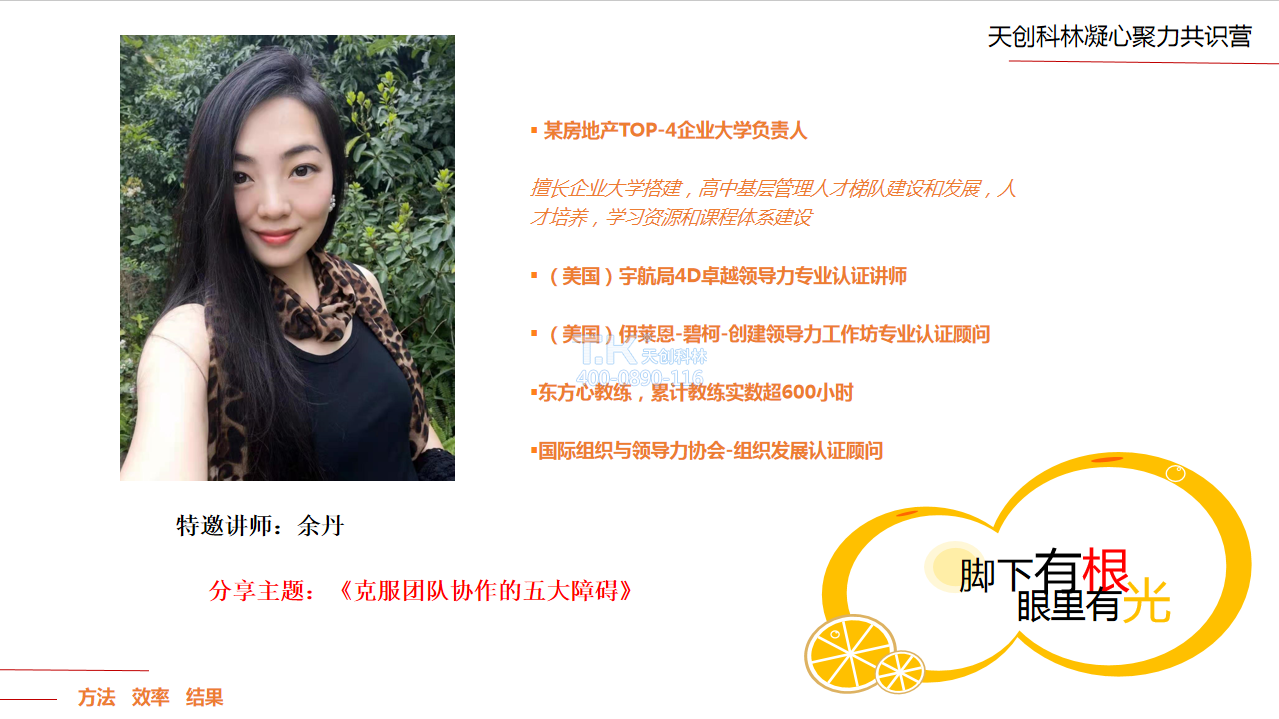 “凝心聚力”共識(shí)營(yíng)-中高層集訓(xùn)會(huì)