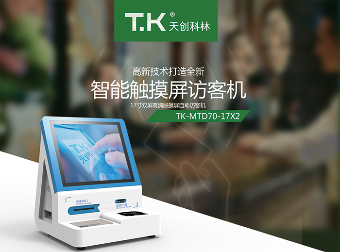 智能訪客管理系統(tǒng)功能全解