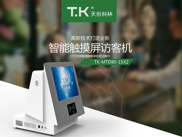 你真實了解你身邊的訪客系統(tǒng)嗎？