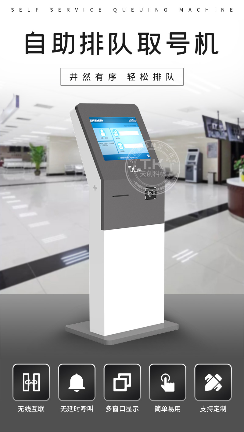 排隊叫號機在醫(yī)院分診體系使用領(lǐng)域的使用是什么？