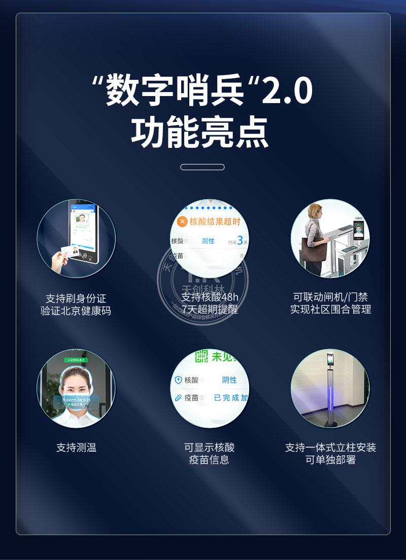 數(shù)字哨兵功能 數(shù)字哨兵功能