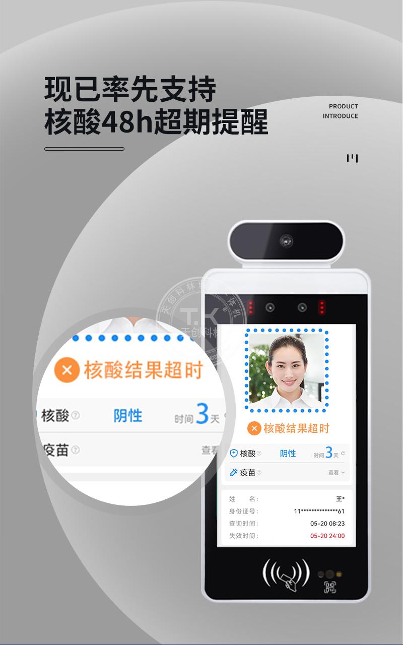 什么是健康核驗(yàn)一體機(jī)？