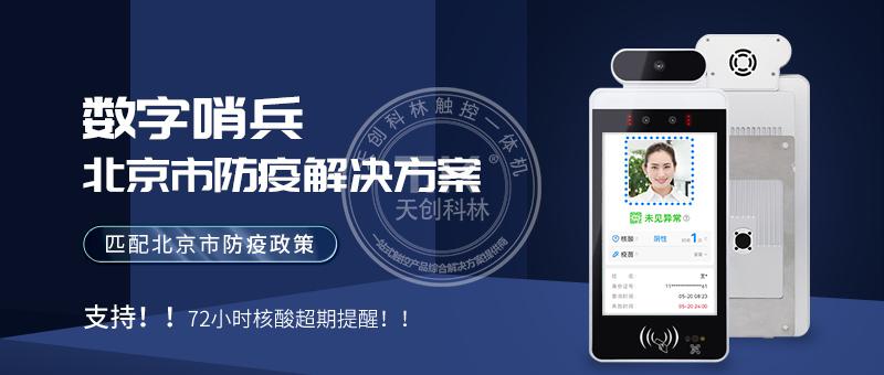 數(shù)字哨兵如何使用和操作？