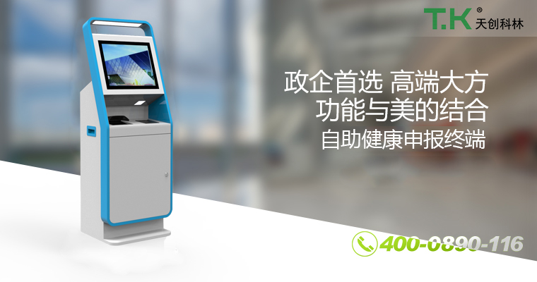 觸摸一體機的人機交互，為人們的生活提供更多的便利