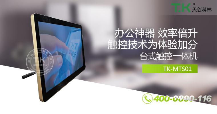 工業(yè)觸摸體機 工業(yè)觸摸體機