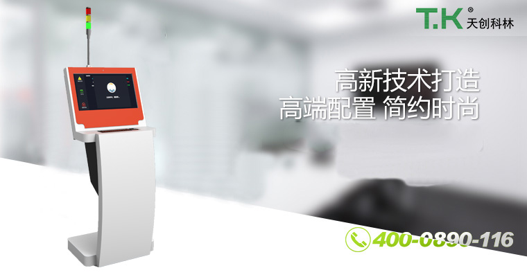 安燈終端一體機 安燈終端一體機