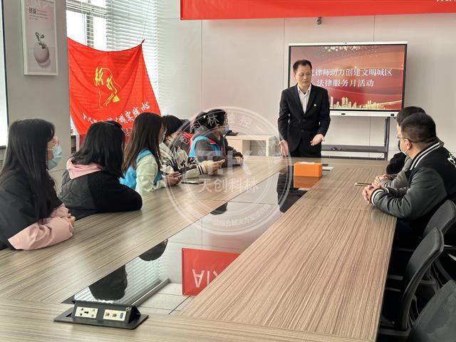 熱烈歡迎順義區(qū)律師走進(jìn)天創(chuàng)科林開展普法活動(dòng)