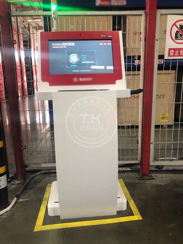 車(chē)間工位觸摸一體機(jī)