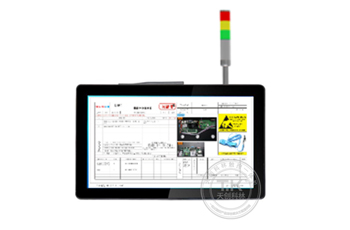 實現(xiàn)智能生產：電子看板與安燈系統(tǒng)、無線呼叫設備報警處理系統(tǒng)