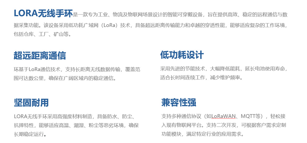 無線手環(huán)1