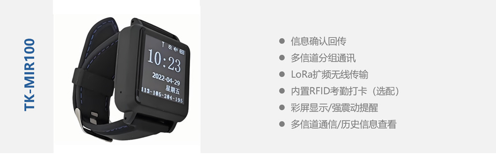 無線手環(huán)2