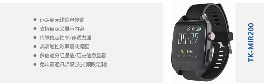 無線手環(huán)3