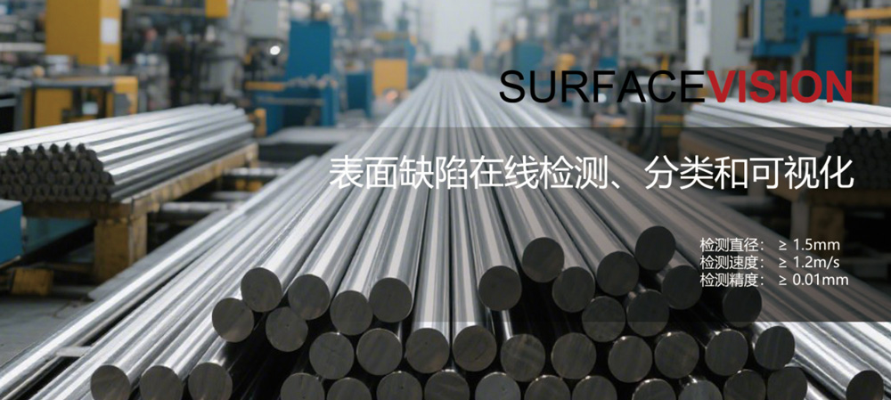 奧視物聯(lián)金屬檢測(cè)