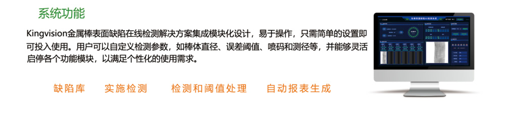 奧視物聯(lián)缺陷檢測(cè)