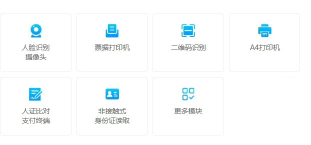 人力資源自助蓋章機