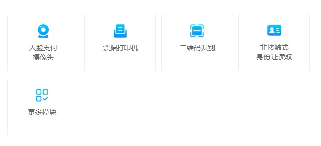 TK-MFS05|酒店自助入住終端